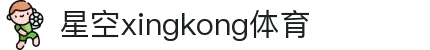星空(中国)xingkong·官方网站-科技股份有限公司